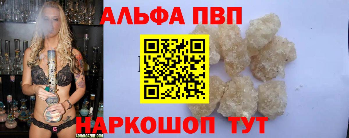Альфа ПВП VHQ  А ПВП кристаллы  Братск  Альфа ПВП крисы CK 