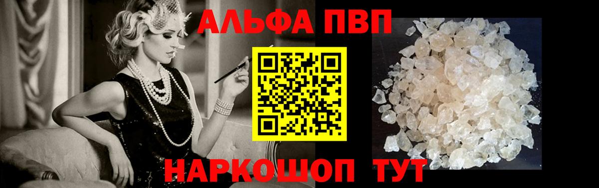 Братск  Альфа ПВП крисы CK  Alfa_PVP  Вход с VPN 