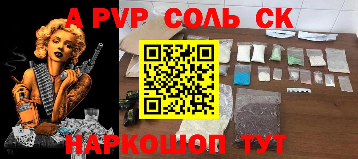 APVP СК КРИС Братск
