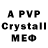 Alpha PVP крисы CK Adrian Janowicz