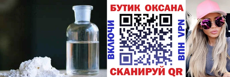 Бутират вода  МЕГА ССЫЛКА  Братск  купить наркотик 