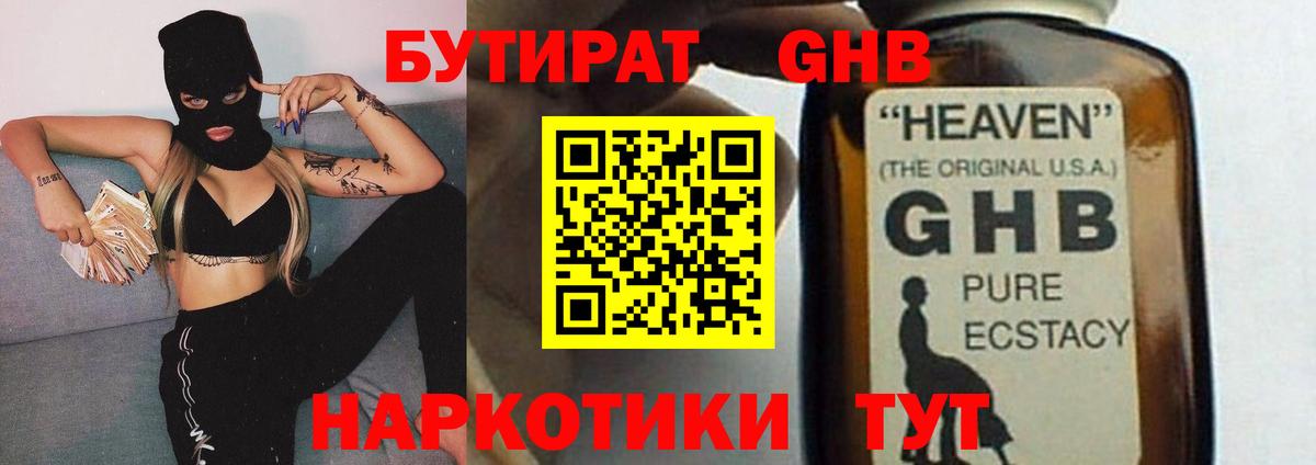 БУТИРАТ оксана  Вход с VPN  Братск 