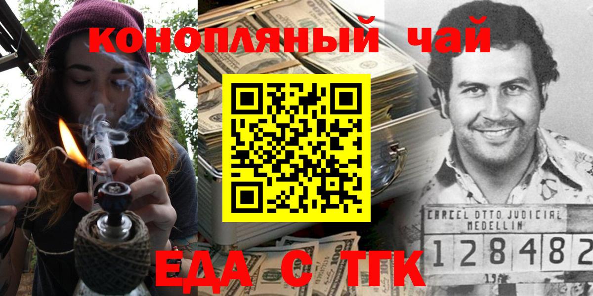 Братск  Печенье с ТГК марихуана  Вход с VPN 