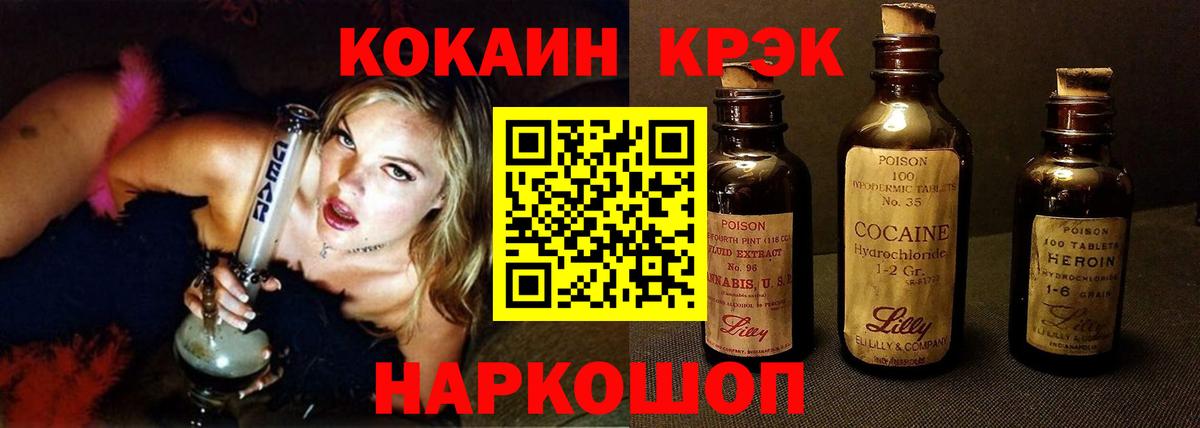 COCAIN 99% Братск