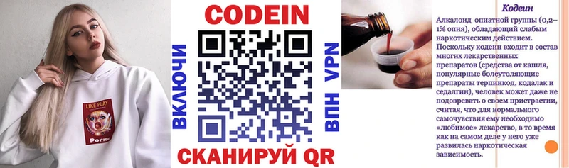 Codein Purple Drank Братск
