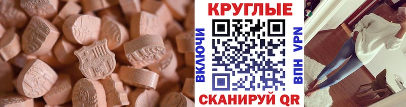 ЭКСТАЗИ 250 мг  Братск 