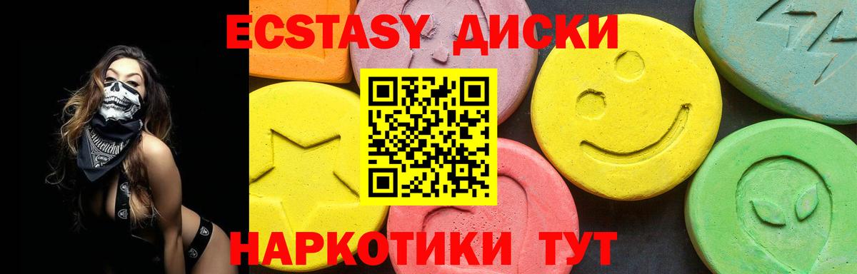 Экстази  Ecstasy 280 MDMA  Братск  ЭКСТАЗИ 300 mg 