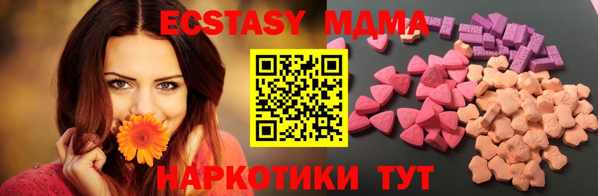 Экстази XTC Братск