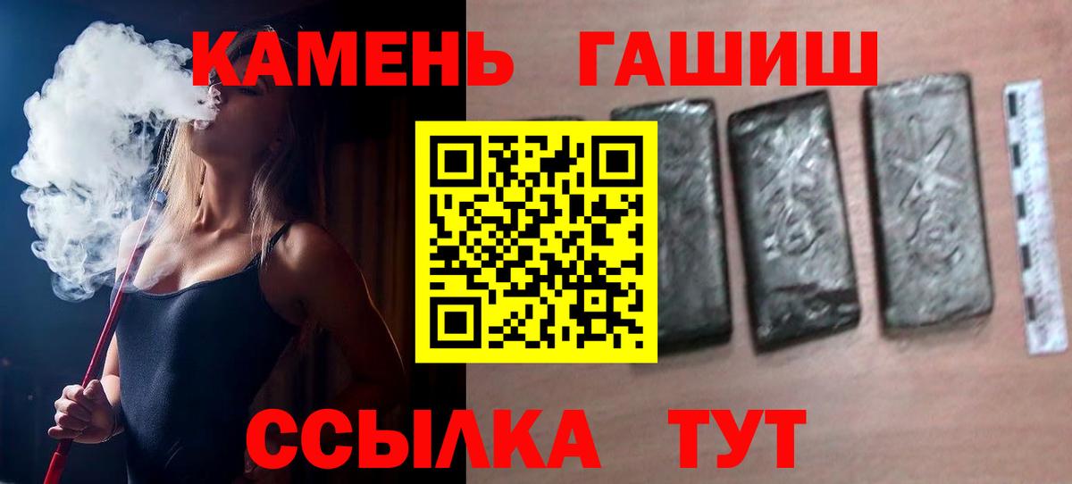 ГАШИШ индика сатива  наркотики  Братск 