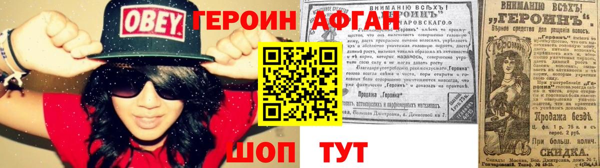 Героин гречка  Братск 