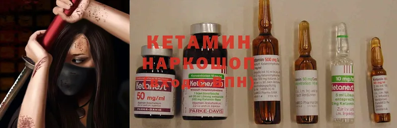 КЕТАМИН ketamine Братск