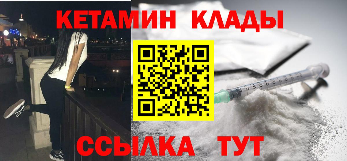 Кетамин ketamine  ОМГ ОМГ как зайти  Братск  КЕТАМИН VHQ 