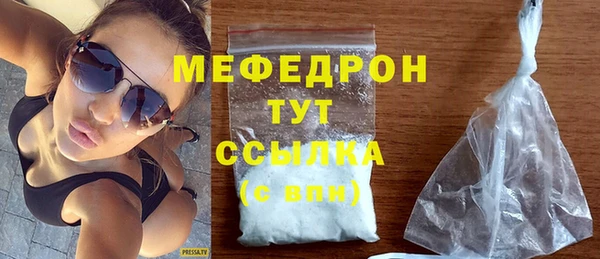 мефедрон мука Осташков