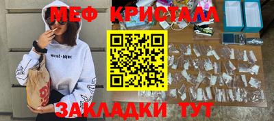 меф Аргун