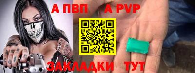 ALPHA PVP Апрелевка