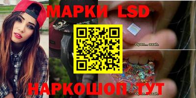 марки lsd Апрелевка