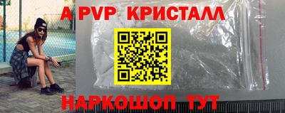 ALPHA PVP Апрелевка