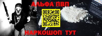 ALPHA PVP Апрелевка
