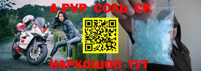 ALPHA PVP Апрелевка