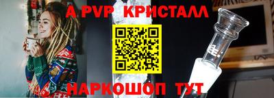 амф Апшеронск