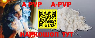 ALPHA PVP Апрелевка