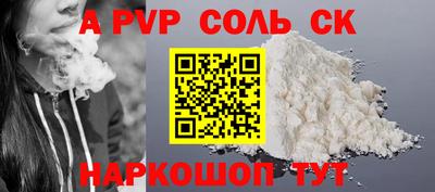 ALPHA PVP Апрелевка