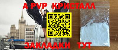 ALPHA PVP Апрелевка