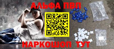 амф Апшеронск