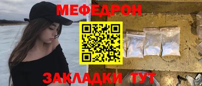 меф Аргун