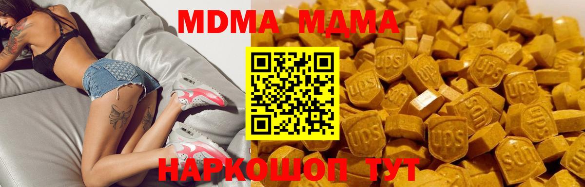 MDMA  MDMA VHQ  Вход с VPN  Братск  MDMA кристаллы 