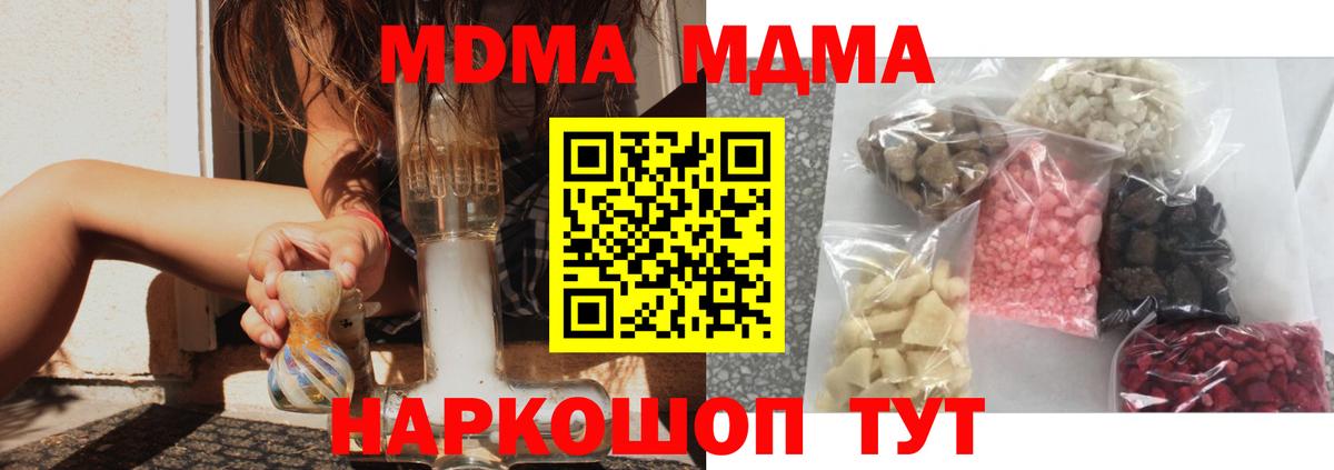 MDMA VHQ Братск