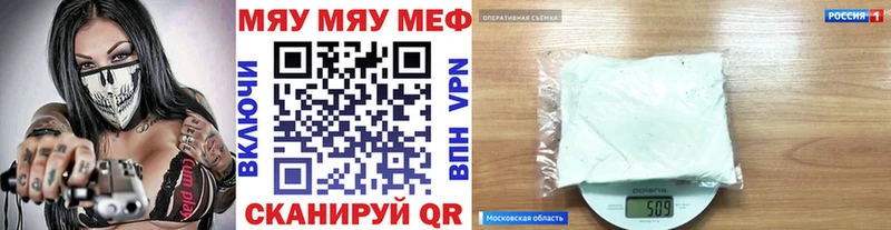 Мефедрон VHQ  Братск 