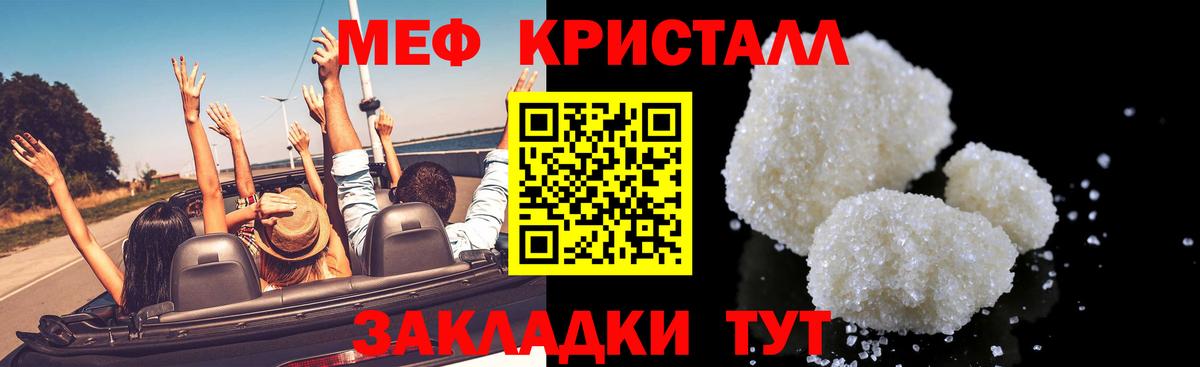 Братск  Мефедрон mephedrone  Мефедрон  Меф мяу мяу  Меф  Вход с VPN 