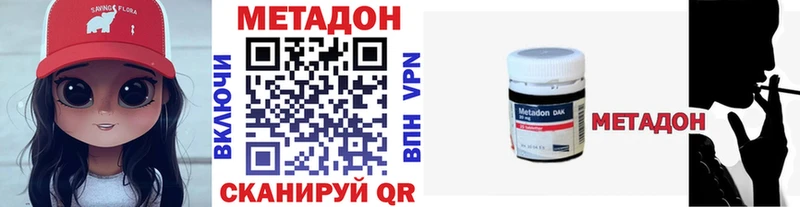 МЕТАДОН белоснежный Братск