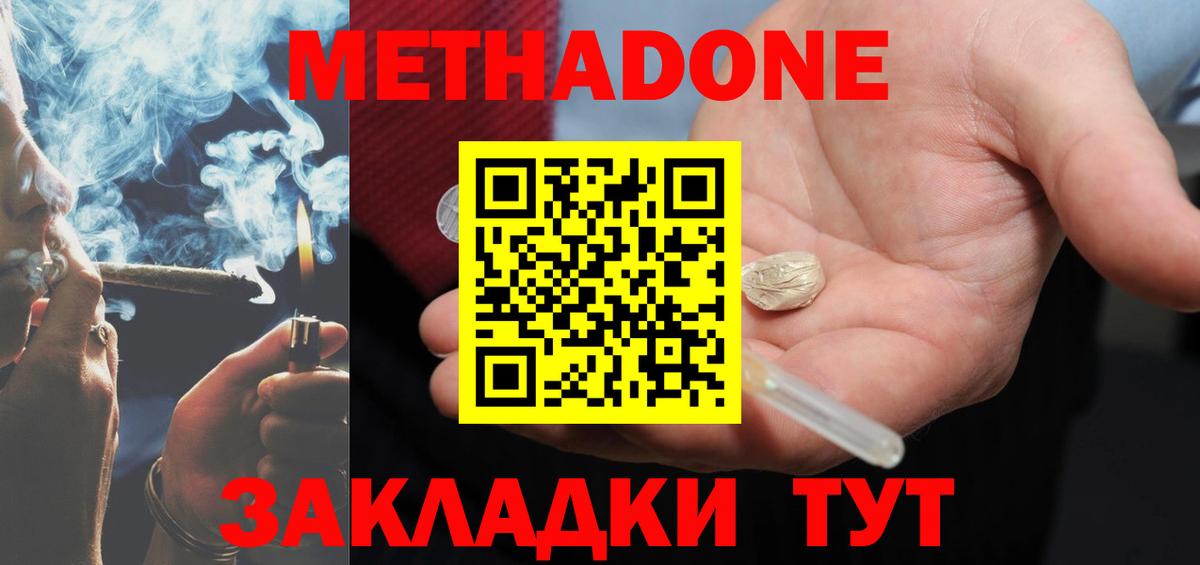 Братск  Метадон мёд  МЕГА как войти  Метадон мёд  Вход с VPN 