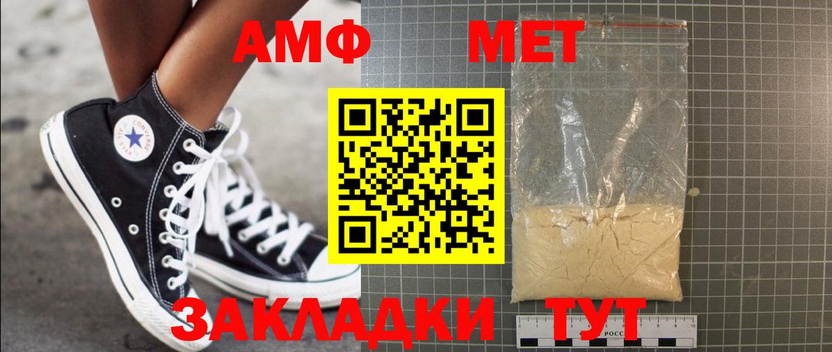 МЕТАМФЕТАМИН мет  МЕТАМФЕТАМИН мет  Братск 