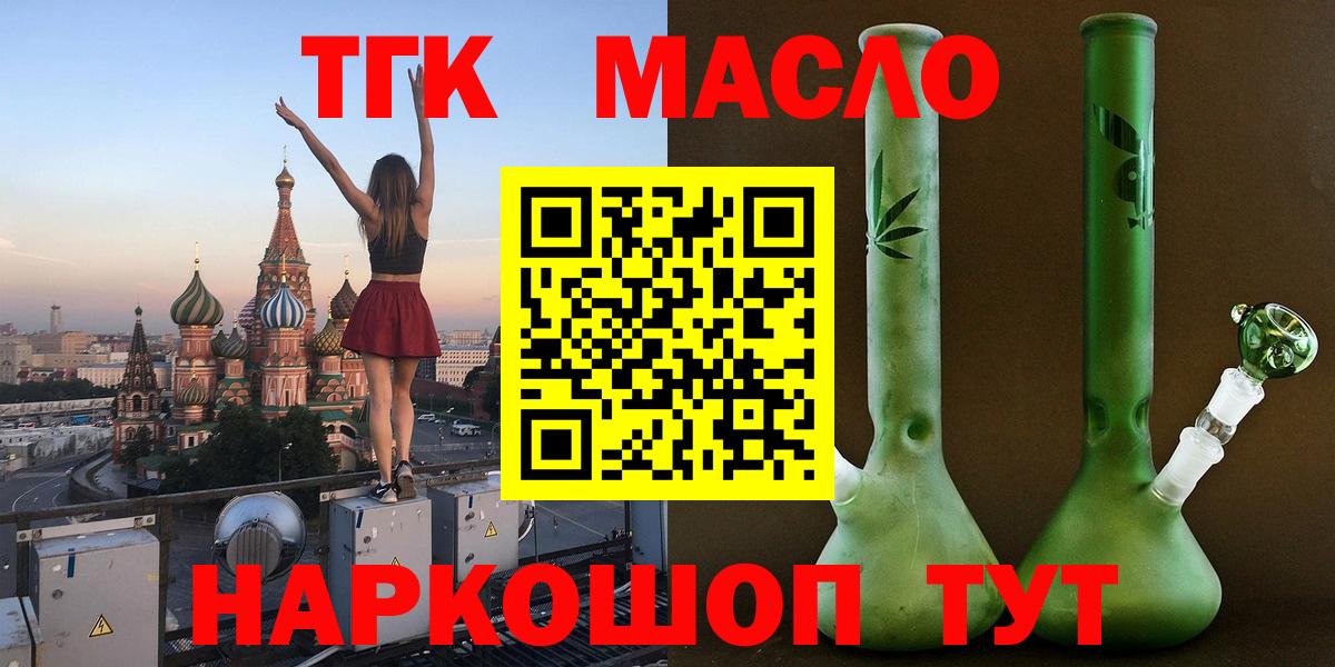 ТГК вейп с тгк  ТГК Wax  Братск  Вход с VPN 