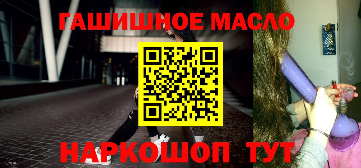 Конопля  КОКАИН  ГАШИШ  Вход с VPN  МДМА  Братск  Меф кристаллы  ГАШИШ 