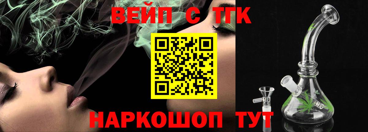 ТГК концентрат Братск
