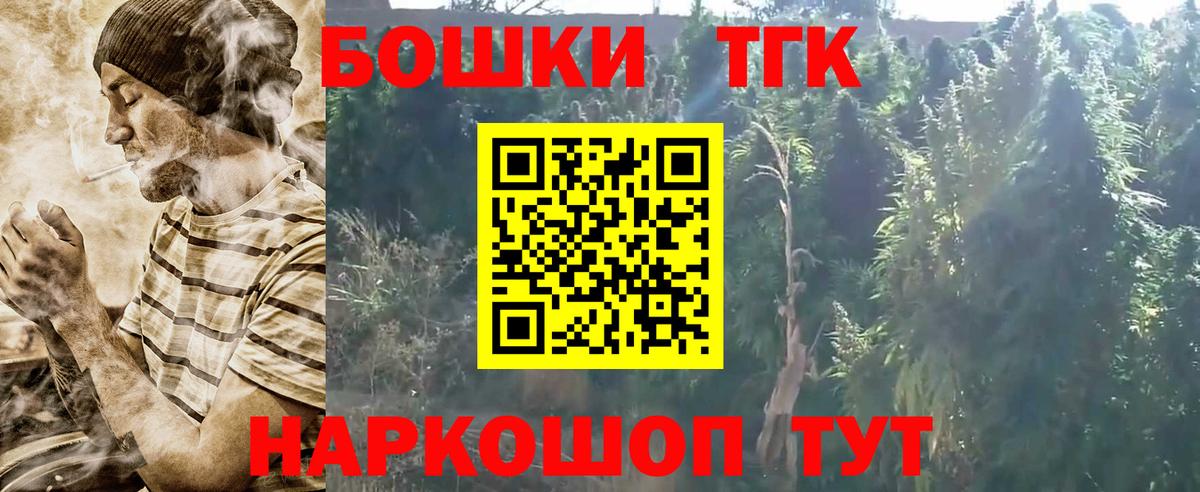 Бошки марихуана семена  Вход с VPN  Канабис AK-47  Братск 